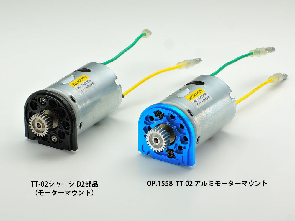 Tamiya TT02 Aluminum Motor Mount Hop Ups 54558