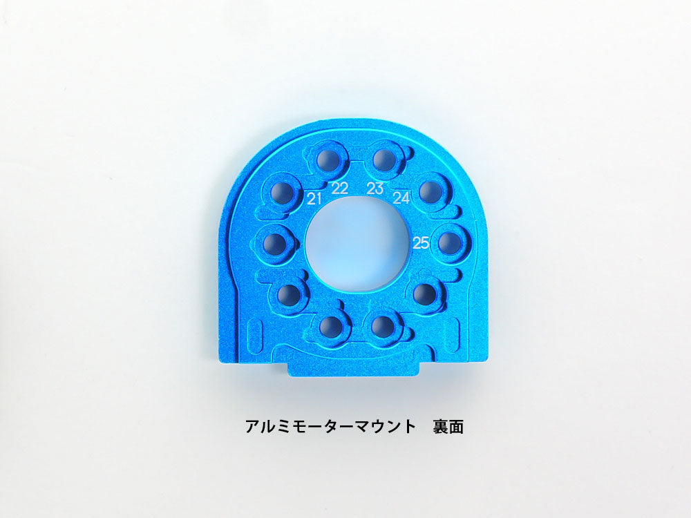 Tamiya TT02 Aluminum Motor Mount Hop Ups 54558