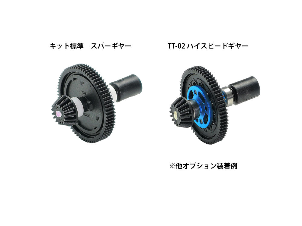 Tamiya TT02 High Speed Gear Set Hop Ups 54500