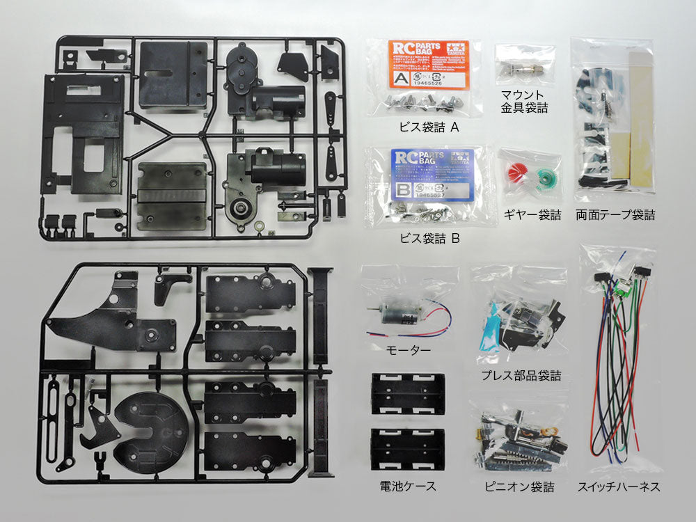 Tamiya 56505 MOTORIZED SUPPORT LEGS