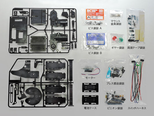 Tamiya 56505 MOTORIZED SUPPORT LEGS
